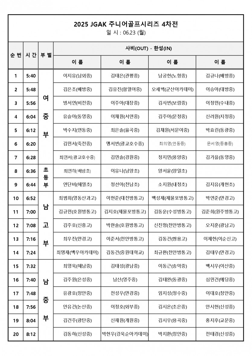 cce02013a4b9af40fe4209cef57b3c2a_1750382763_09.jpg